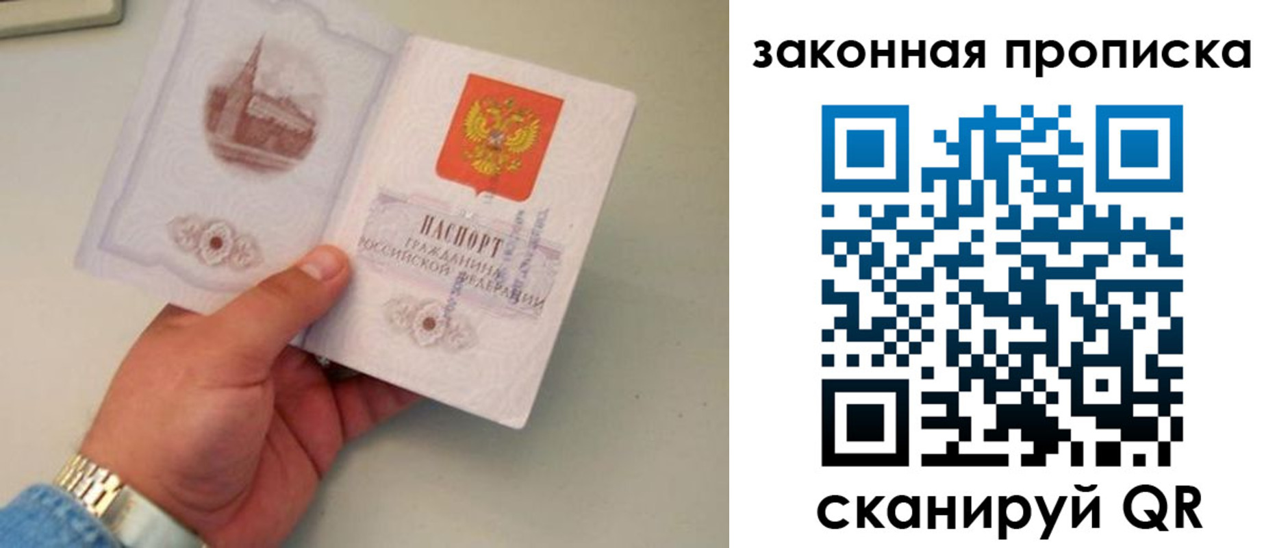 прописка штамп в Красноперекопске