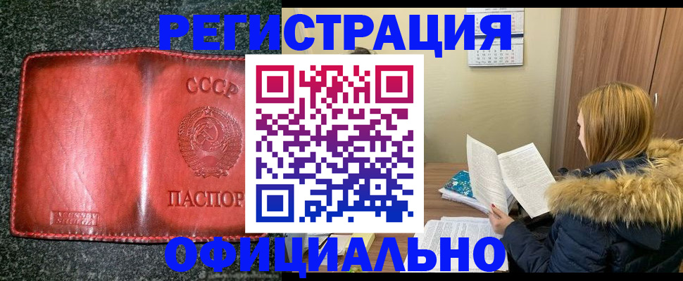 временная регистрация собственник в Красноперекопске